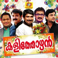 Ilahinte Rasoole - Afsal