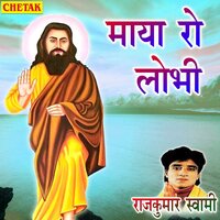 Maya Ro Lobhi - Rajkumar Swami