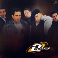 Una Ilusión - A.Cinco