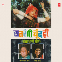 Chaal Lachhma Chaal - Tejkaran Rao & Rekha Rao