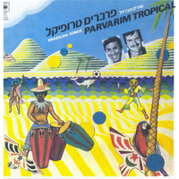 מה זה מה - The Parvarim