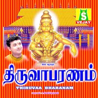 Swamiyee - Unnikrishnan
