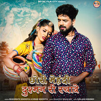 Chori Mehandi Dushman Ri Rachave - Bhagirath Sisodiya & Kiran Sisodiya