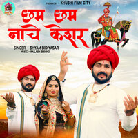 Cham Cham Nache Keshar - Shyam Bidiyasar