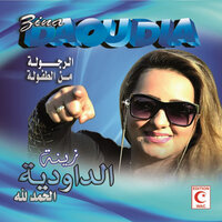 Hamou Lagnaoui - Zina Daoudia