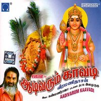 Saranam Saranam (Language: Tamil; Genre: Murugan) - Veeramanidaasan & Thadaga Ilam Murughu & Kanmaniraja
