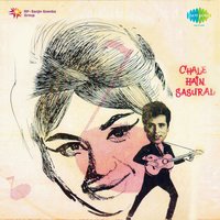 Kisi Se Hai Wada Kisi Se Hai Yari - Suman Kalyanpur & Kamal Barot