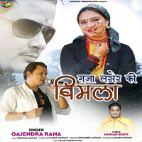 Gajja Laser Ki Bimla - Gajendra Rana