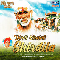 Sai Tujhya Re Dindila - Nitin Diskalkar