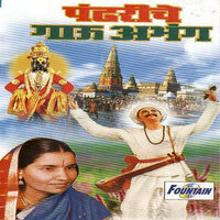 Hachi Nem Aata - Godavari Munde