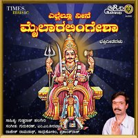 Mylarada Lingeshwara - Hemanth