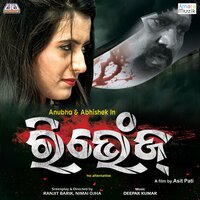 Gotia Fulara Nati Kuha - Pamila Jain & Sauren Bhatt
