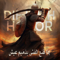 Die with Honor - Nasheed Melodies & Hasan Ahmed & Nazym Assymov