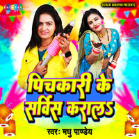 Pichkari Ke Service Karala - Madhu Pandey