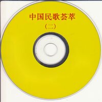 捡棉花 - 杨菲 & 许芸 & 方琼