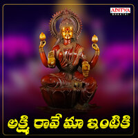 Lakshmi Rave Maa Entiki - Vaishnavi & Srinidhi