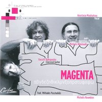 Se Mia Nychta - Michalis Koumbios & Michalis Nikoloudis & Anastasia Moutsatsou & Vasilis Rakopoulos & Mitialdes Paschalidis