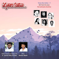 Jagadrakshaka - Naveen Madiri