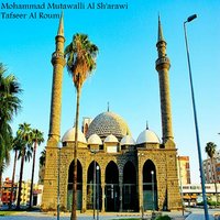 Tafseer Al Roum Part 3 - Sheikh Mohammad Mutawalli Al Sh'arawi