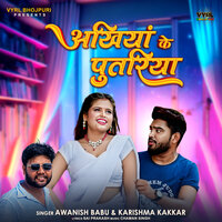 Akhiyan Ke Putariya - Awanish Babu & Karishma Kakkar