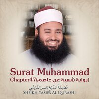 Surat Muhammad, Chapter 47, Verse 33 - 38 End - Sheikh Yasser Al Qurashi