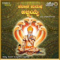 Kailasa Ukkadagatri - G. Siddanagowda