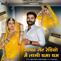 Sofa Set Radio Mai Lagi Dhama Dham - Raju Chapla & Suman Dewasi