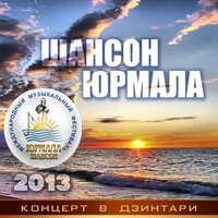 Вот и здравствуй - Владимир Тиссен