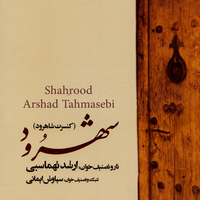 Tasnif Torke Cheshm & Bahar Delkash - Arshad Tahmasebi & Siavash Imani
