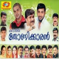 Aisakutti Tha - Jalal