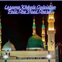 Larama Khkule Guleistan Pate Sho Naat Sharif - Qari Rizwan Ullah & Qari Hameed Saeed