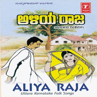 Nanna Pranayada Arasane - Gururaj Kandhuli & Manjula Gururaj & B. R. Chaya & Yeshwanth Halibandi