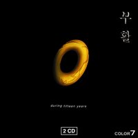 슬픈 사슴 - Boohwal