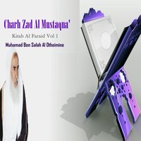 Charh Zad Al Mustaqna', Pt.11 - Muhamad Ben Salah Al Otheimine