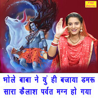 Bhole Baba Ne Yun Hi Bajaya Damru Sara Kailash Parwat Magan Ho Gaya - Kirti Singh