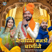 Kesariyo Bando Parnije - Shilpa Bidawat & Salim shekhawas