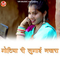Gotiya Ri Lugai Nakhra - Sumer Sisodiya & Naveen Sen & Rekha Singh