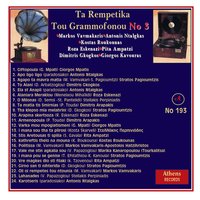 H mana sou tha ta plhrosei - Stellakis Perpiniadis