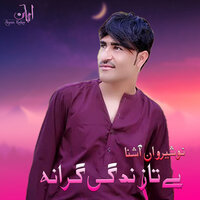 Janan Me Khui Da Pashtana - Nosherwan Ashna