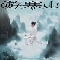变脸戏 - 海伦
