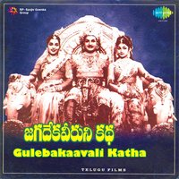 Amba Jagadamba - P. Leela