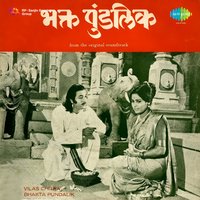 Ghevoon Roop Majhe - Usha Mangeshkar