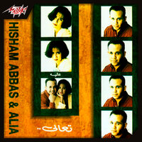 Taala - Hesham Abbas & Alia