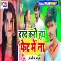 Darad Karo Hay Fet Me Na - Aashish Yadav