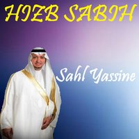 Sourate Al ikhlass - Sahl Yassine