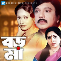 Bhalobasa Chao Dite Pari - Runa Laila