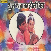 Bhari Bhari Ye - JOLLY MUKHERJEE & Vandana