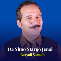 Janan Che Wady Kawalay - Baryali Samadi