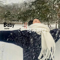 感觉 - DJ & 依邦妮