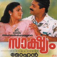 Smruthikal - K. J. Yesudas